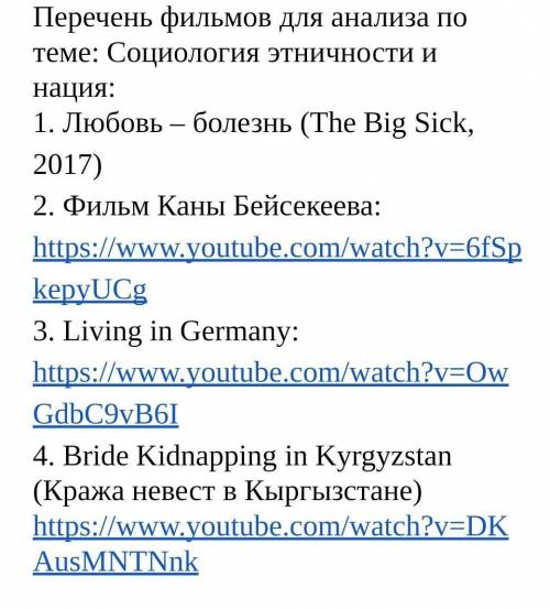 осталось мало времени написать эссе Посмотрите один из перечисленных ниже фильмов. Проанализируйте