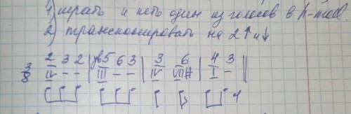 Как построить секунду от звука, если не указано, большая она или малая?