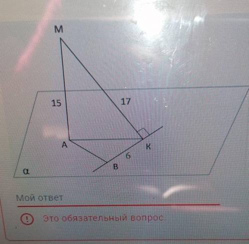 Прямая МА перпендикулярна плоскости а. найдите АВ