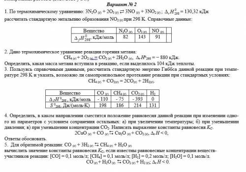 Контрольная работа по химии, решить надо Даю 35б. РЕШЕНИЕ ОБЯЗАТЕЛЬНО.