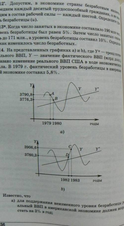 Помигите с экономикой