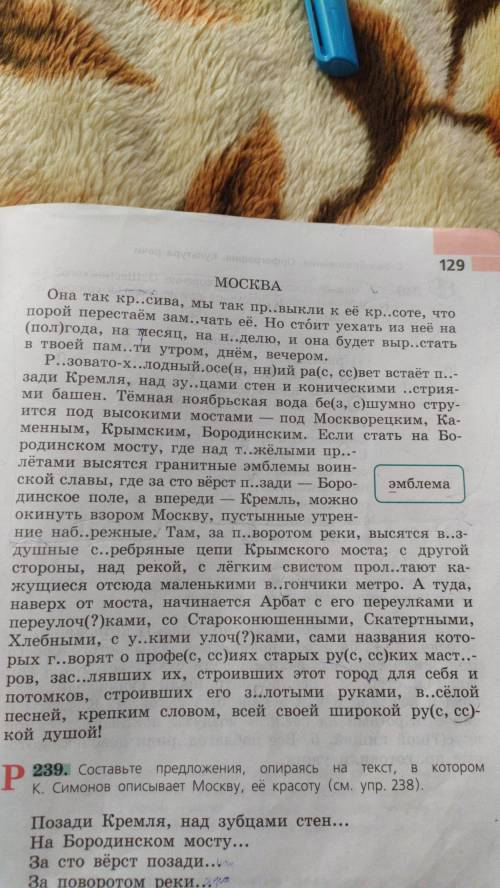 Нужно с текста выписать слова с пропущенными буквами и к ни написать кратко правила.