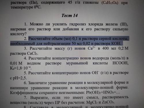 Как сделать 2 задачу??