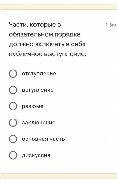 Нужно выбрать только один ответ​