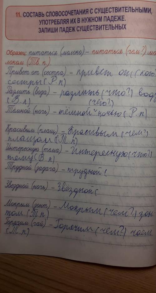 Комплексный тренажер 4 класс барковская 2018 года 11 задание ​