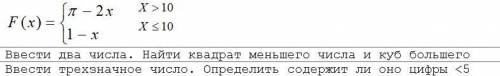 Нужны ответы на 3 задания (см. фото) ответы должны быть представлены в виде кода Pascal.