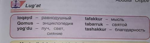 ато из этих слов составить предложения​