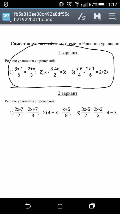 желательно 1 и 2 варант