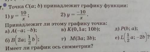 8 КЛАСС АЛГЕБРА, номер 1(а в д