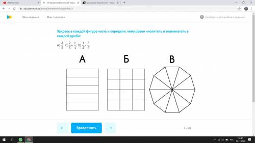 2/3 и 1/4 эта одна дробь сколько будет числитель и знаменатель