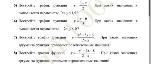 СДЕЛАТЬ ВСЕ НОМЕРА И НАПИСАТЬ В КАЖДОМ D(f)=,E(f)=