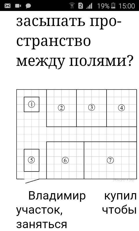 Гра­вий продаётся в боль­ших меш­ках по 2 м3. Сколь­ко меш­ков с гра­ви­ем по­на­до­бит­ся для того,