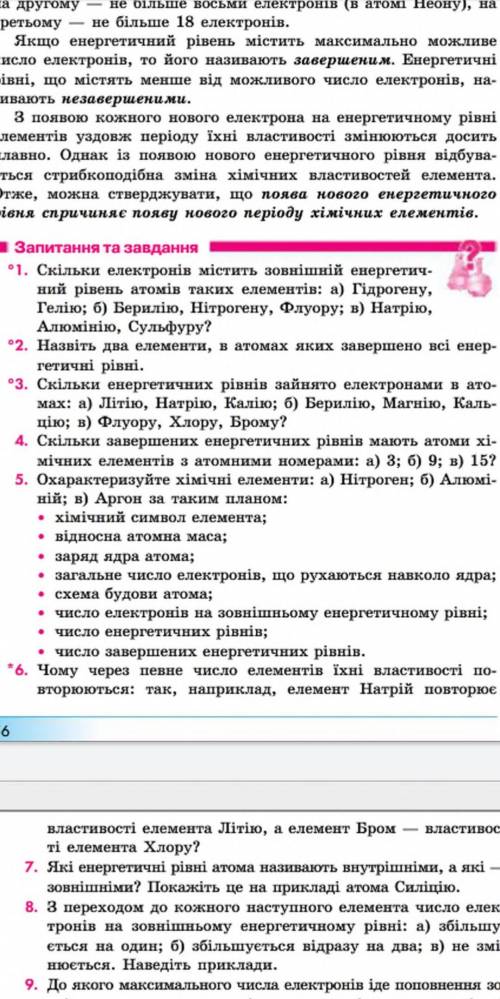 Мне нужно зделать только 5 задание и только с Нитрогеном. Побыстрее