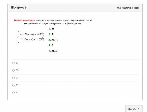 Нужно выбрать вариант ответа в задаче по электротехнике
