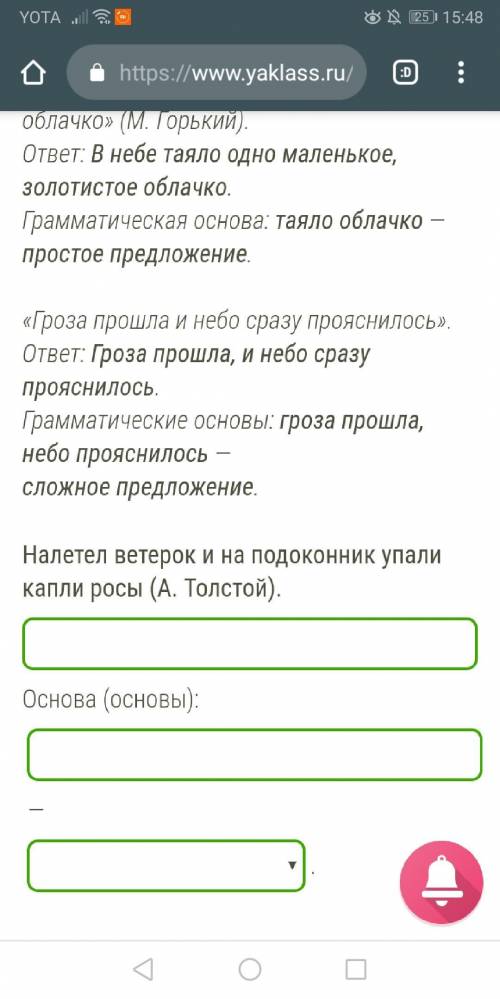 Определи, простое или сложное предложение перед тобой. Перепиши, расставляя запятые. Не переписывай