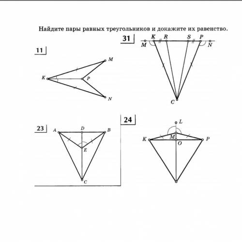 Найдите пары треугольников и докажите их равенство ЗАВТРА СДАВАТЬ! алгебра 7 класс
