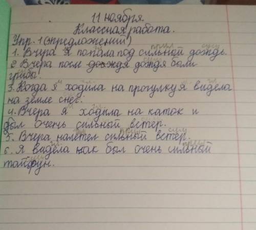 указать предложениями существительное прилагательное глагол это очень надо сделать сегодня