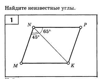 решить геометрию 8 класс