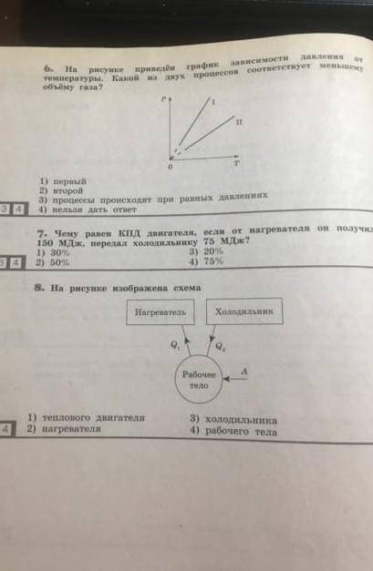 2 часть того задания по физике. ​