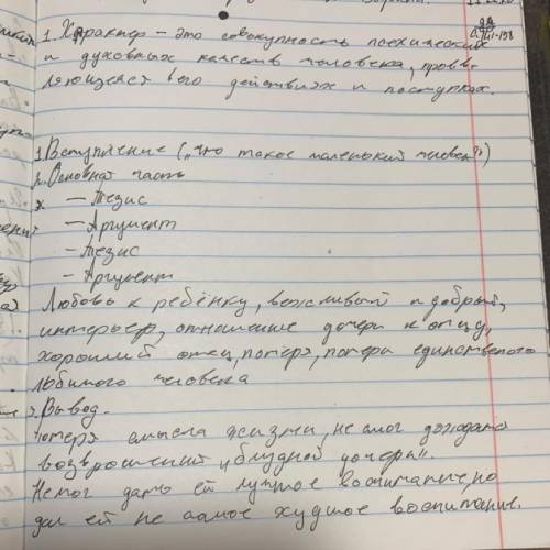 Написать сочинение на тему: Маленький человек с большим сердцем. Образ Самсона Вырина