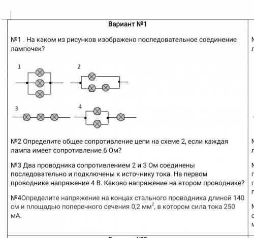 с самостоятельной работой​