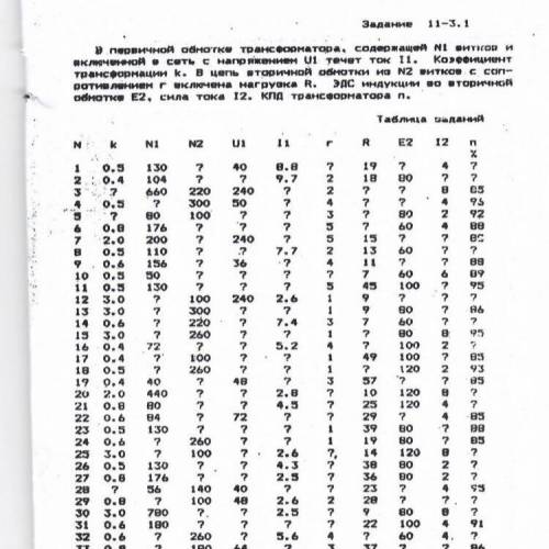 Найдите под номером 7