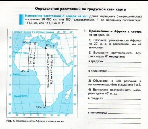 найти через час уже ждать я не могу это решить. да и всё что есть.Протяженность Африки с северана юг