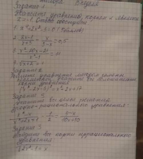 с алгеброй, там четыре задания. и решение тоже предоставьте​