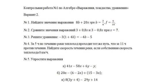 решите! алгебра решите и с обьяснениями за ранее