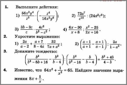 решить 2 задание 2 пример , только по действиям именно, а не сразу чтоб умножение и вычитание к прим