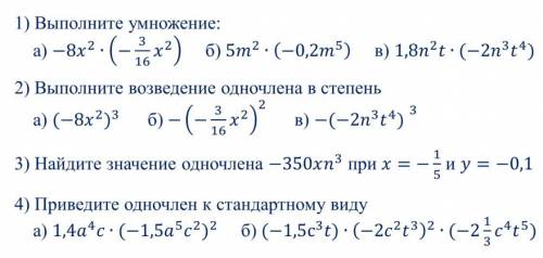 Нужно решить все задания. Нужно записать не просто ответы а именно решение на листке.