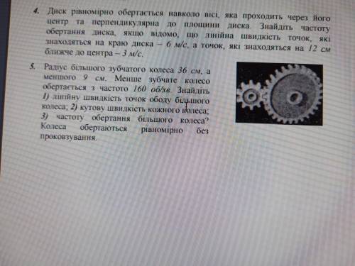 До ть будь ласка адже багато балів непропусти чекаю