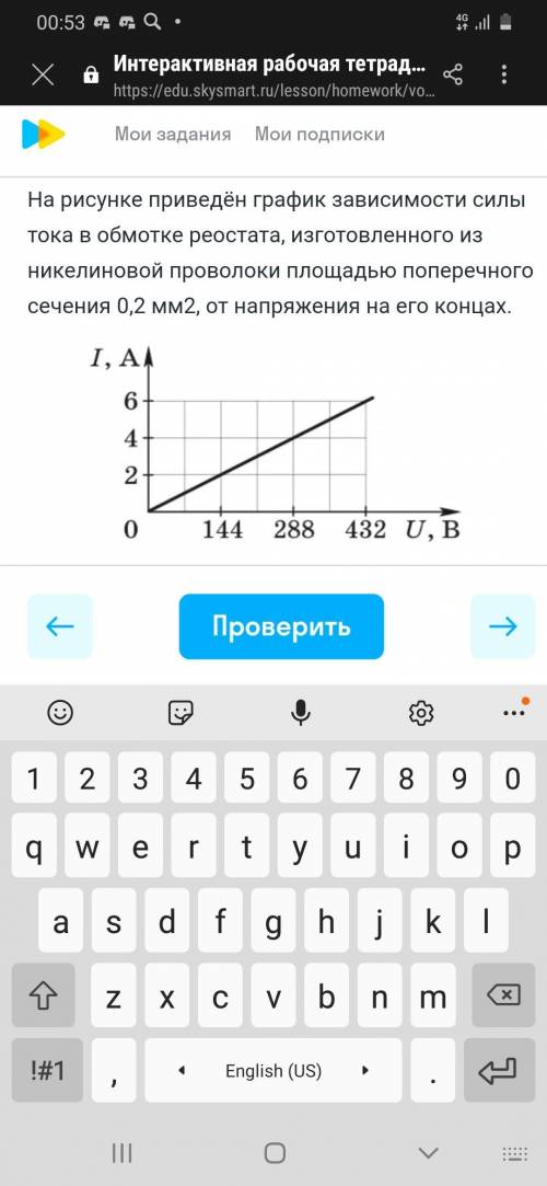 на рисунке приведён график зависимости силы тока в обмотке реостата изготовленного из никелиновой пр