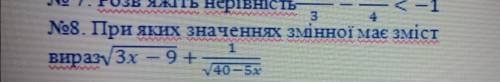 При яких значеннях змінної має зміст вираз ?