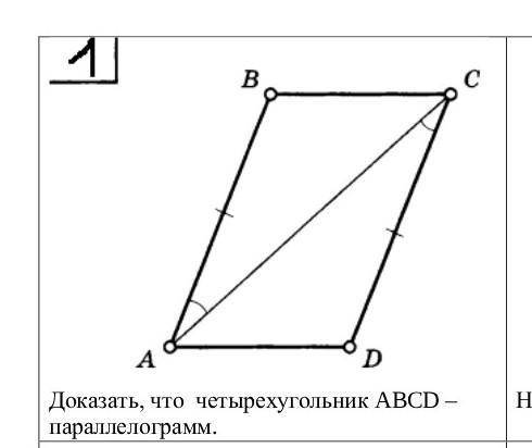 Докажите что что четырëхугольник ABCD - параллелограмм,зарание