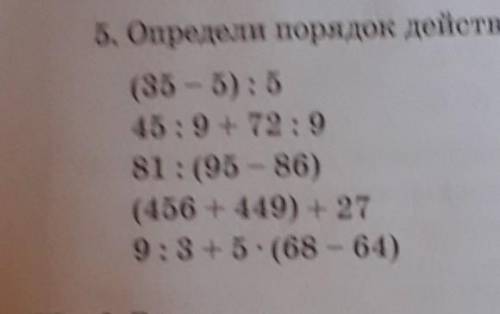 Так нужно определить порядок действий и вычисли​