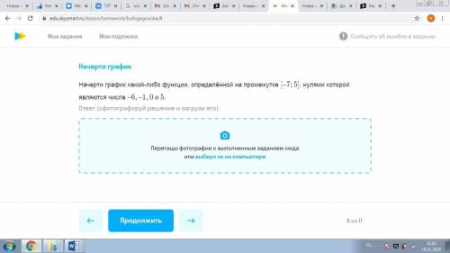 Надо начертить графики