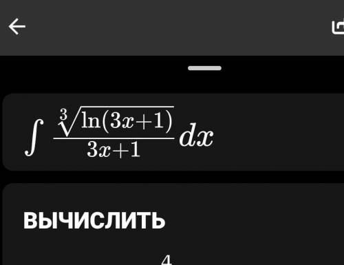 3 In 13x + 1) d x3x + 1​