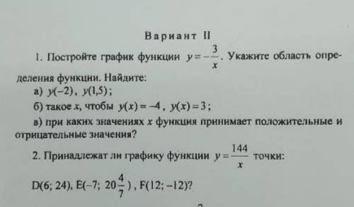 решите под 2номером но и 1 можна ,