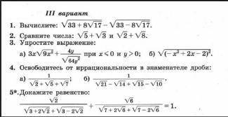 Решите контрольную работу