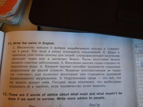 надо перевести на англ