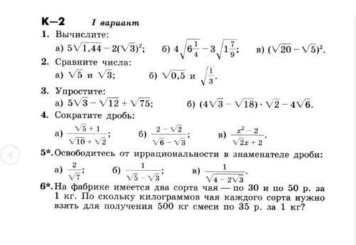 решить небольшую контрольную работу