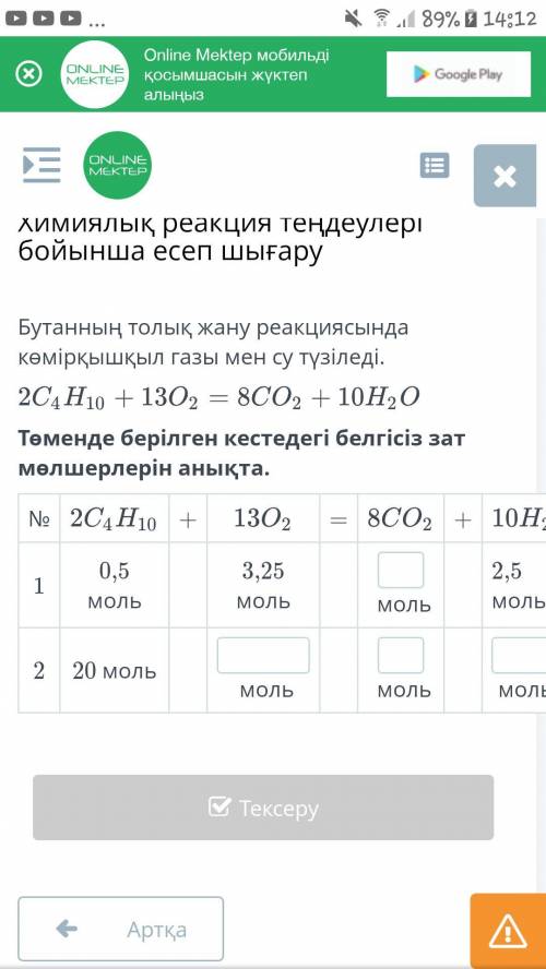 Кім блед айтып жберндпрш