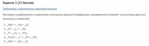 Задание 1 Вычислите число атомов водорода и кислорода в следующих химических реагентах: № Химические