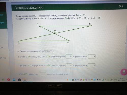 В первом варианты:1) VO;VE;EO.2)AOE;VBO;EVOВо втором:1)VE, EO, VO. 2)AOE,VBO,EVO