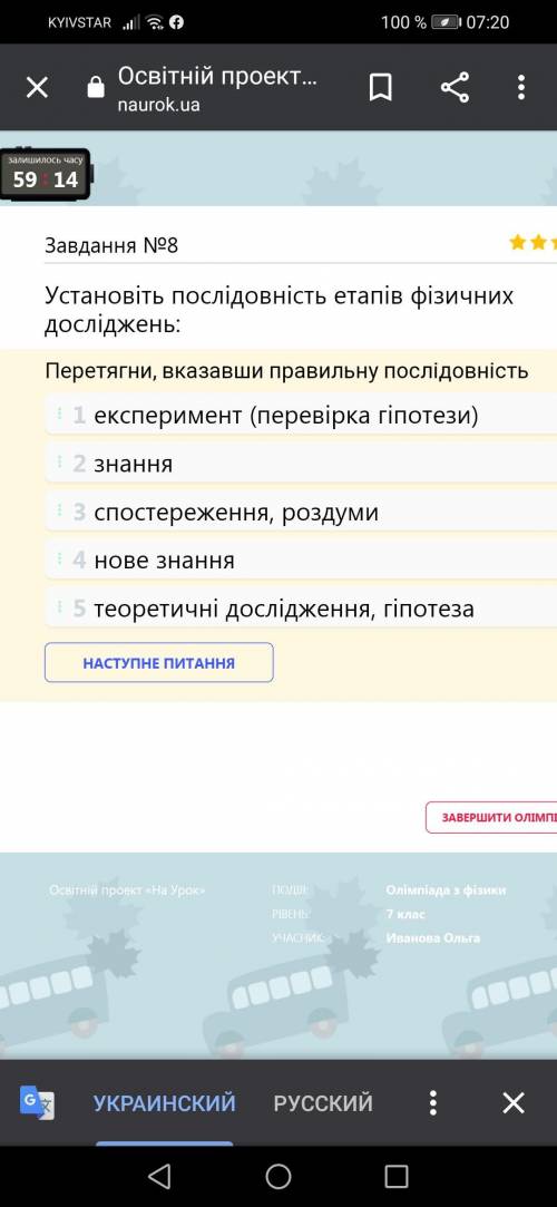 ответы надо олимпиада умоляю Физика буду очень благодарен