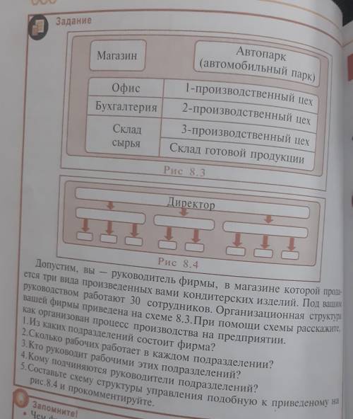 Допустим, вы - руководитель фирмы, в магазине которой прода- ется три вида произведенных вами кондит