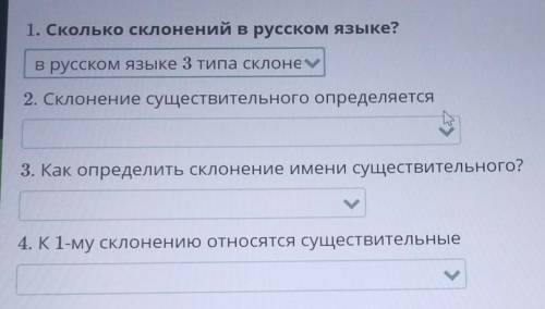 1. Сколько склонений в русском языке? в русском языке 3 типа склоне у2. Склонение существительного о