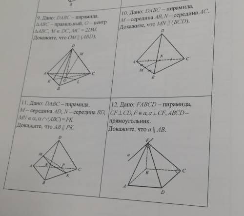 решить задачки по геометрии.фотографию прикрепилазаранее огромное