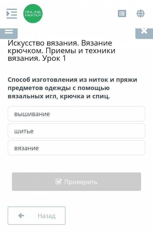 Первые вязанные вещи датируются XIII веком нашей эры. Они были обнаружены в мечетях Стамбула в Турци